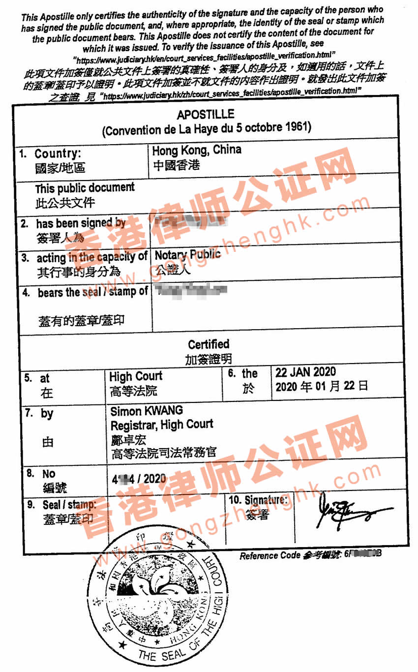 香港單身證明公證認(rèn)證用于投資移民土耳其手續(xù)怎么辦理？