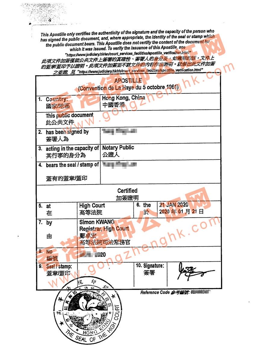 香港學(xué)業(yè)成績單海牙認(rèn)證樣本