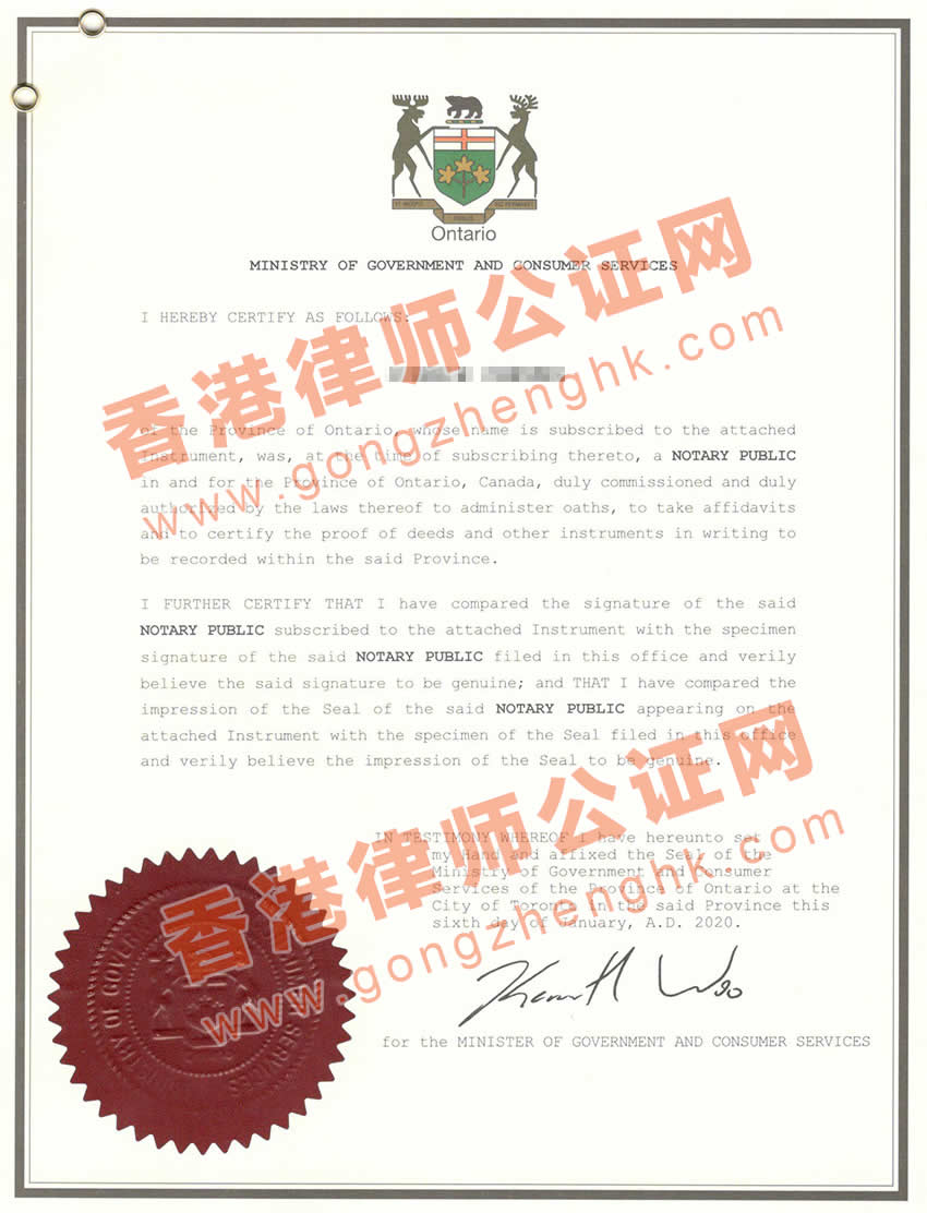 加拿大同是一人聲明書公證認(rèn)證樣本
