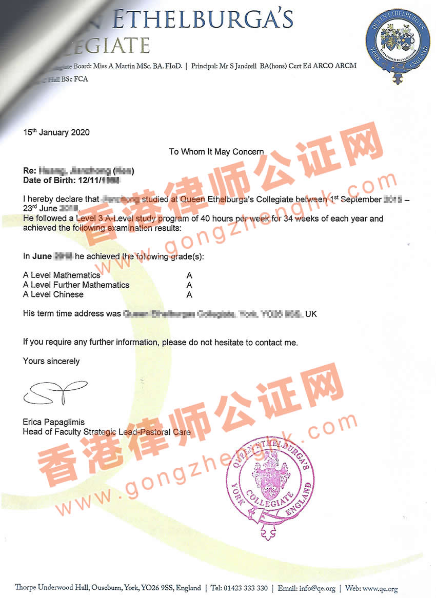 英國(guó)學(xué)校成績(jī)單用于中國(guó)深圳參加高考怎么辦理公證認(rèn)證？