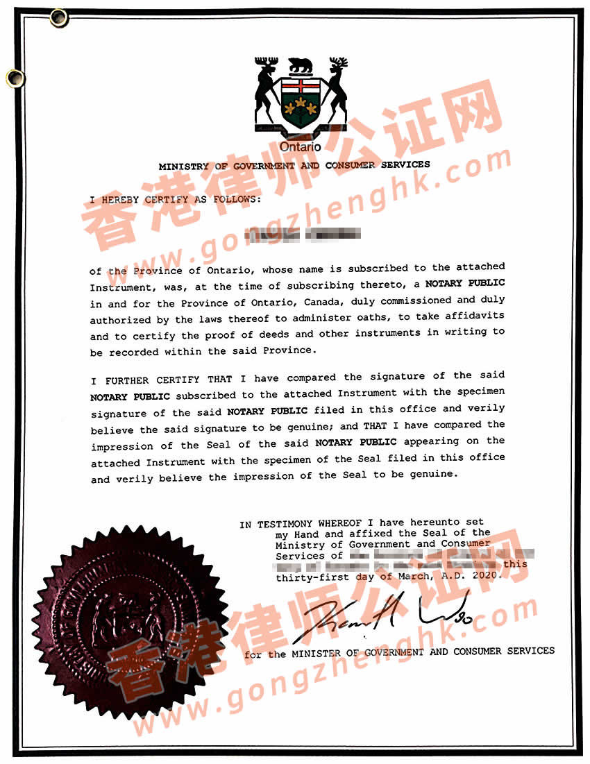 加拿大個人授權(quán)委托書使館認證樣本