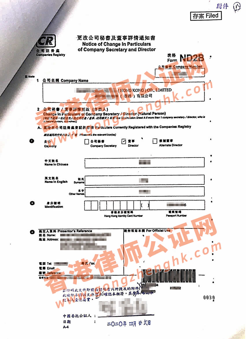 注冊香港公司投資廈門設立公司需要辦理香港公司全套公證手續(xù)嗎？