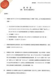 香港公司持有的商標(biāo)要授權(quán)給大陸公司在國(guó)內(nèi)使用怎么辦理轉(zhuǎn)遞加章公證手續(xù)？