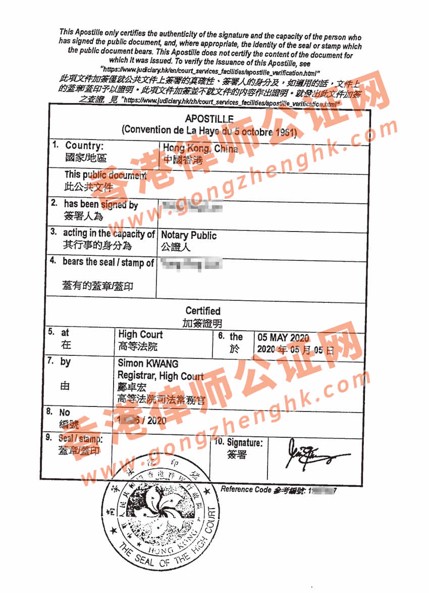 中國出生證明海牙認(rèn)證樣本