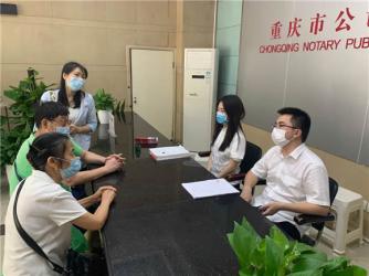 周末、節(jié)假日也可辦理公證 重慶市公證處今日起全年無休辦公