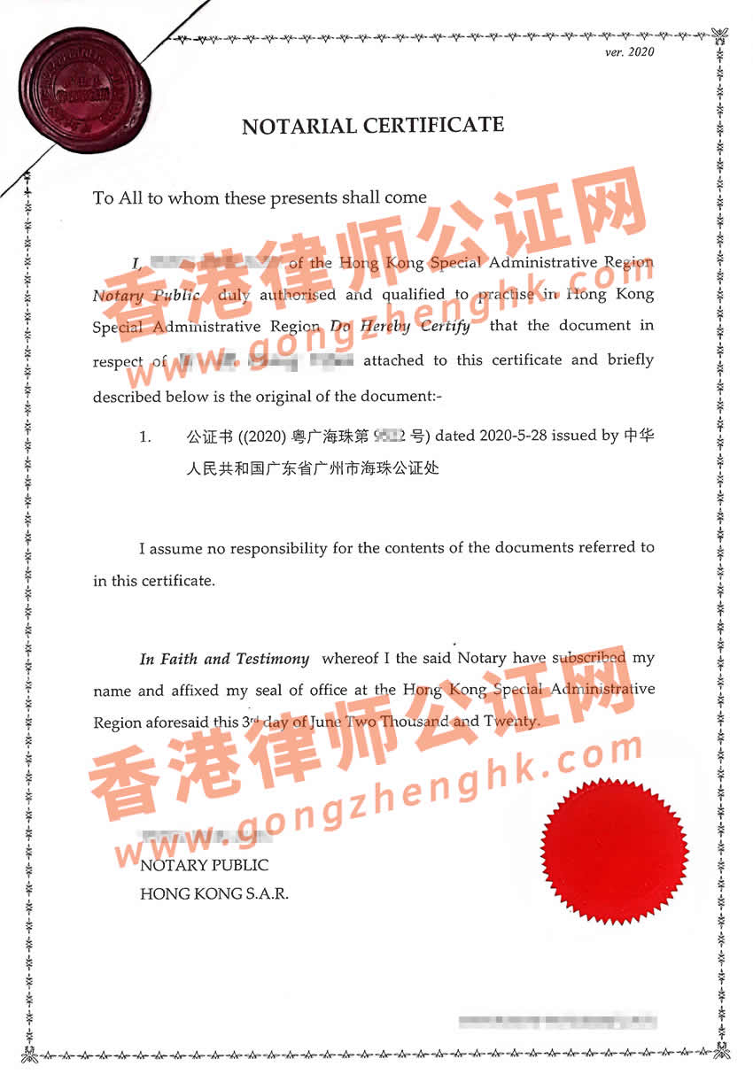 中國(guó)無(wú)犯罪記錄證明書(shū)辦理海牙認(rèn)證樣本