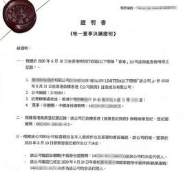 香港公司委托律師在深圳法院打官司起訴內(nèi)地公司商標(biāo)侵權(quán)怎么辦理授權(quán)公證？