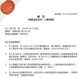 證明香港身份和內(nèi)地身份是同一個(gè)人用于出售中國大陸的房子怎么找律師公證