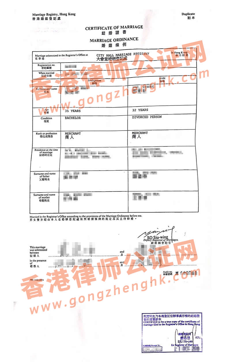 香港結(jié)婚證丟失如何補領(lǐng)