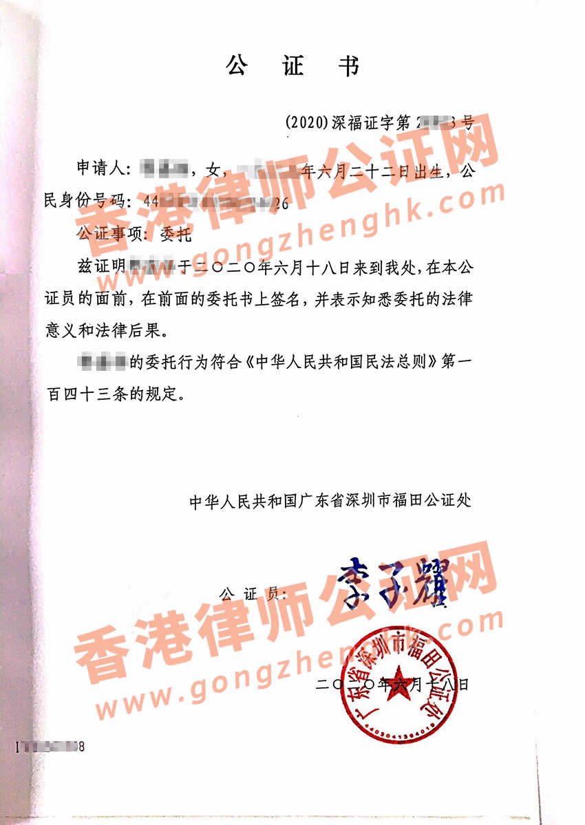 香港結(jié)婚證公證樣本