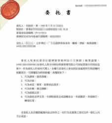 香港人要在內(nèi)地委托律師打官司怎么辦理公證手續(xù)呢？