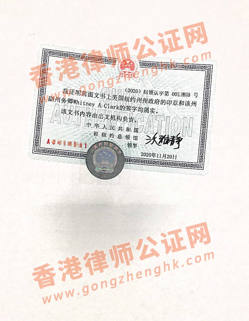 美國個人授權(quán)委托書公證認(rèn)證樣本