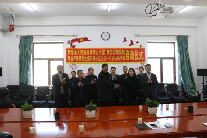 伊春市外事辦和伊春市司法局聯(lián)合開展預(yù)防性領(lǐng)事保護走進涉外公證機構(gòu)活動?