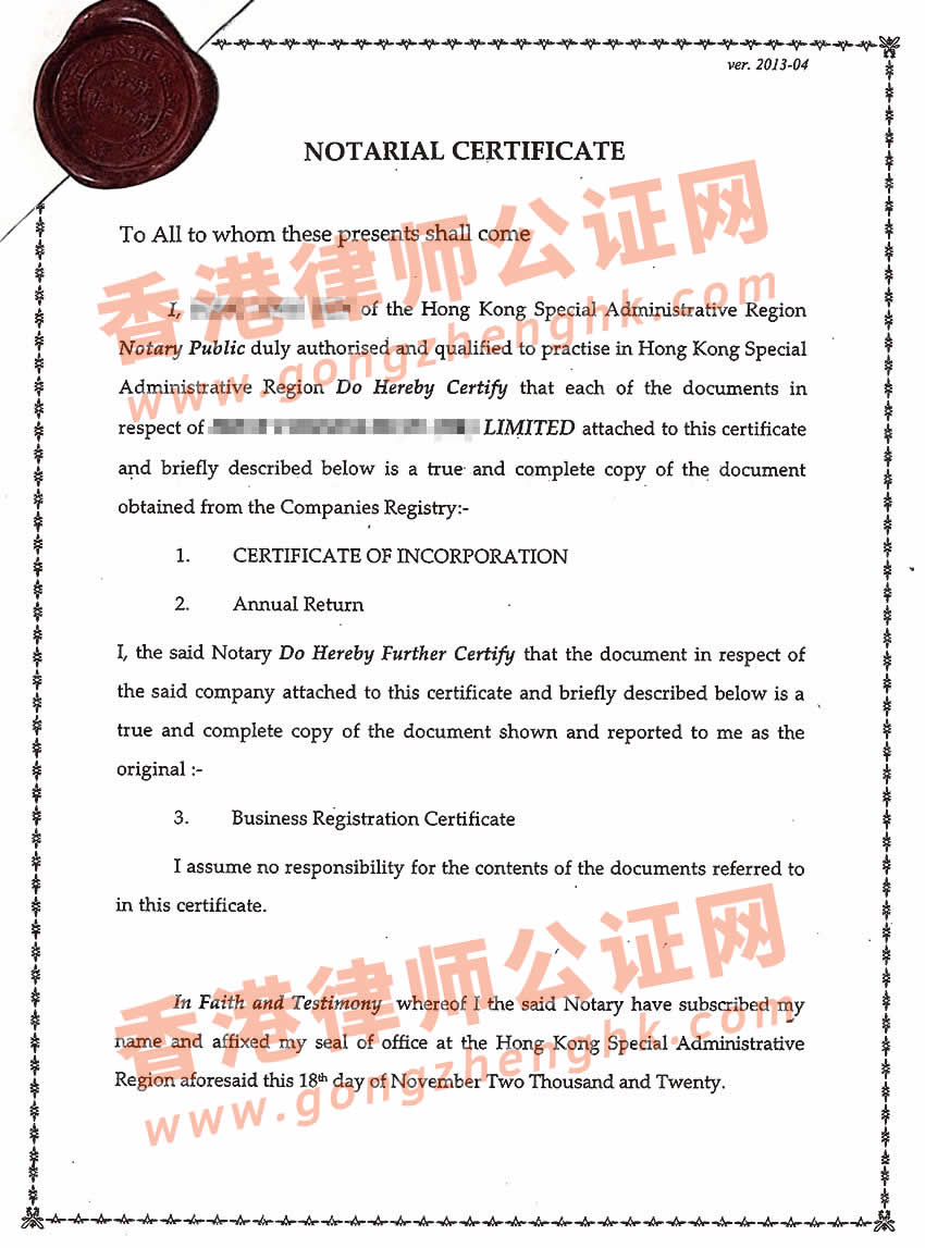 香港公司投資越南設立公司公證認證樣本