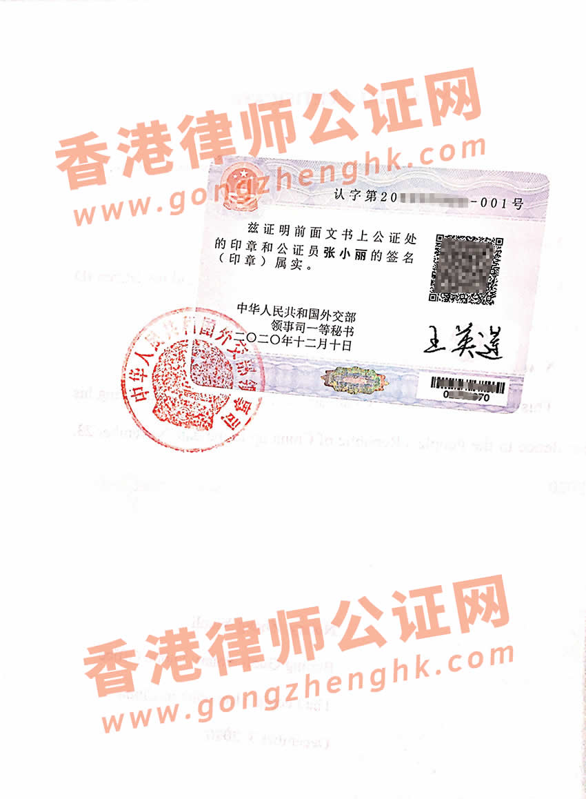 中國(guó)無(wú)犯罪記錄證明公證認(rèn)證樣本用于菲律賓留學(xué)