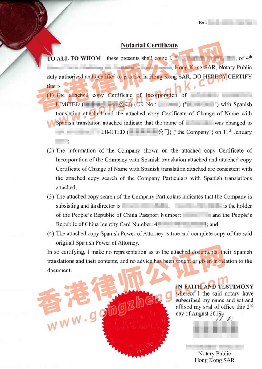 香港公司授權(quán)委托書翻譯國際公證樣本