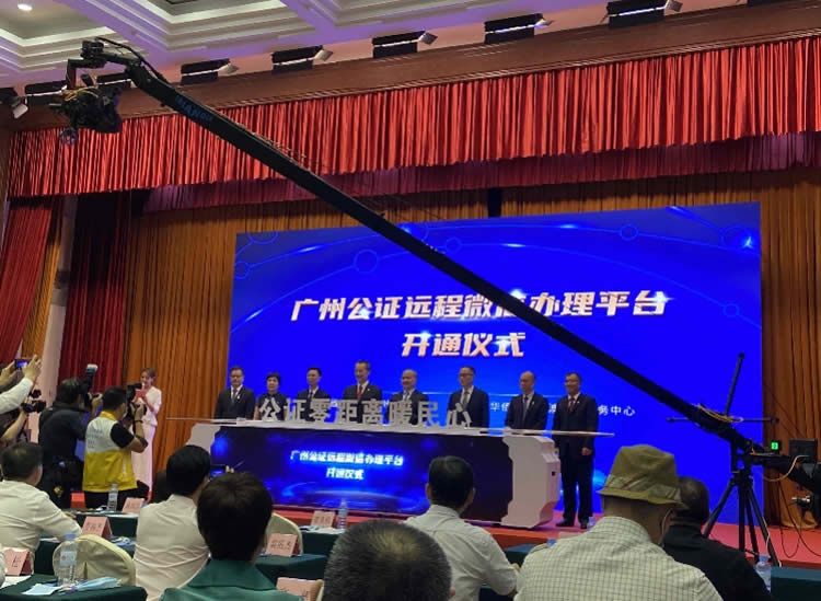 廣州推出公證遠程微信辦理平臺，海外僑胞在國外也能辦公證