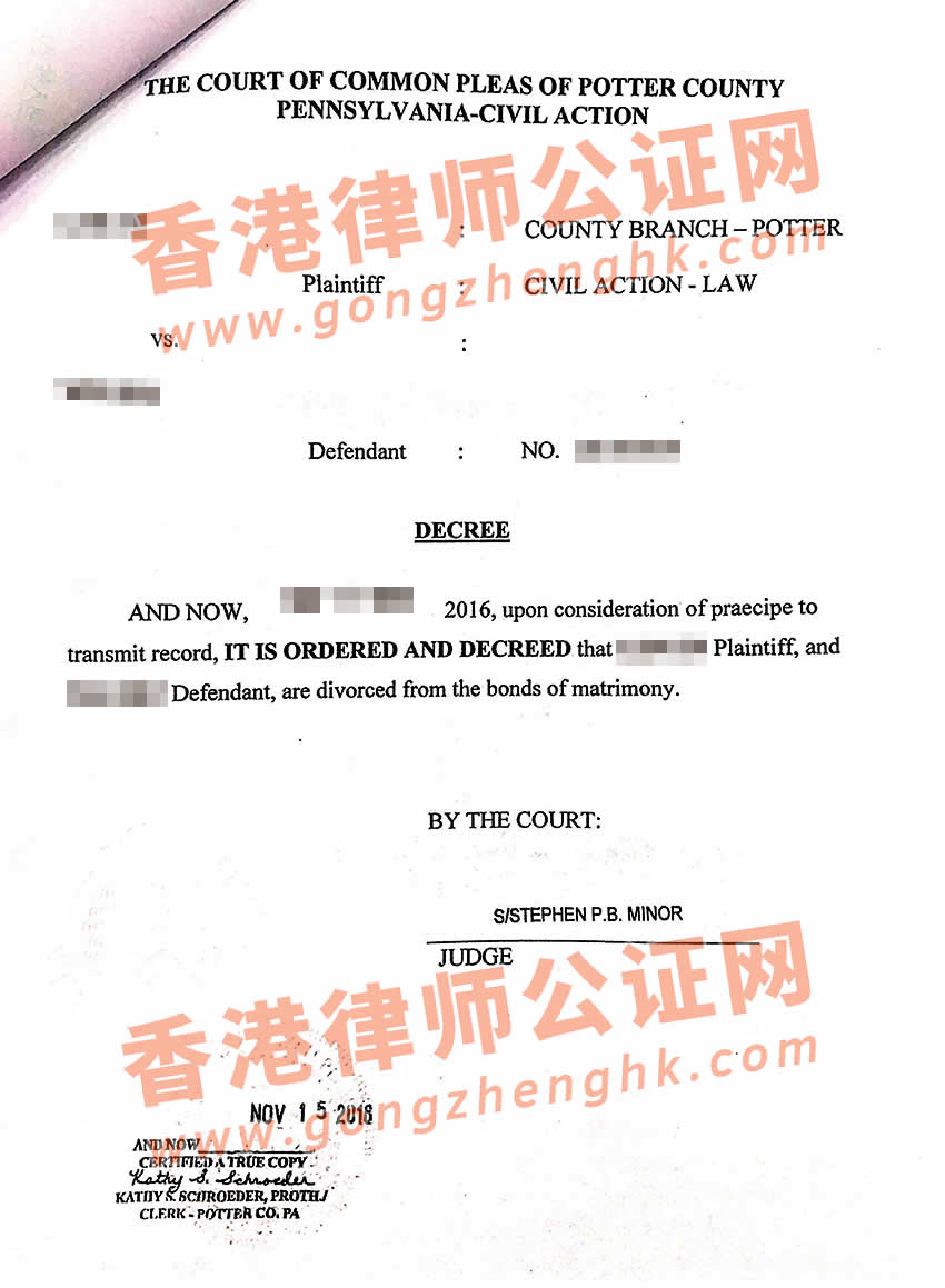 美國法院離婚判決書公證認(rèn)證樣本