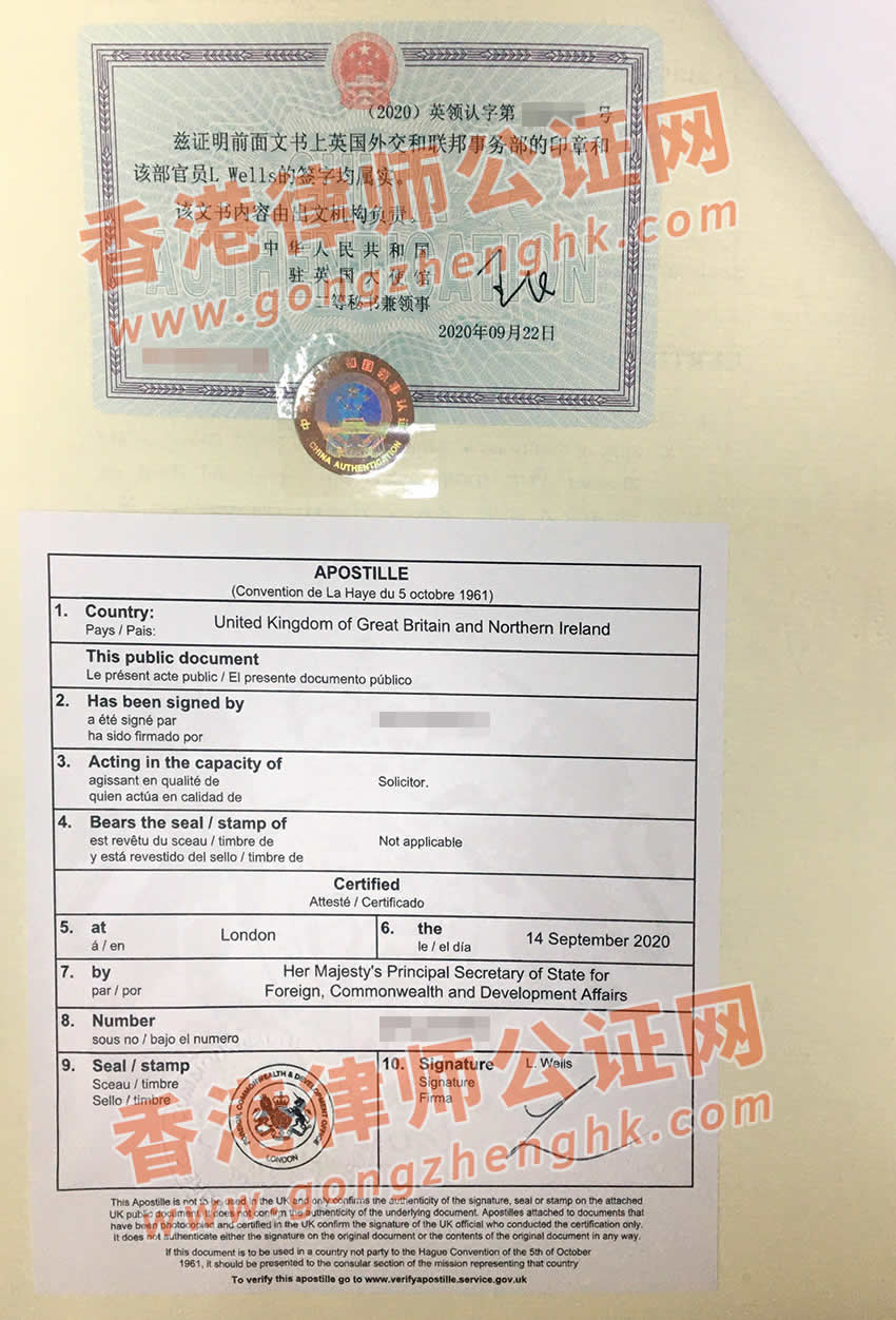 英國入籍證明使館認(rèn)證樣本