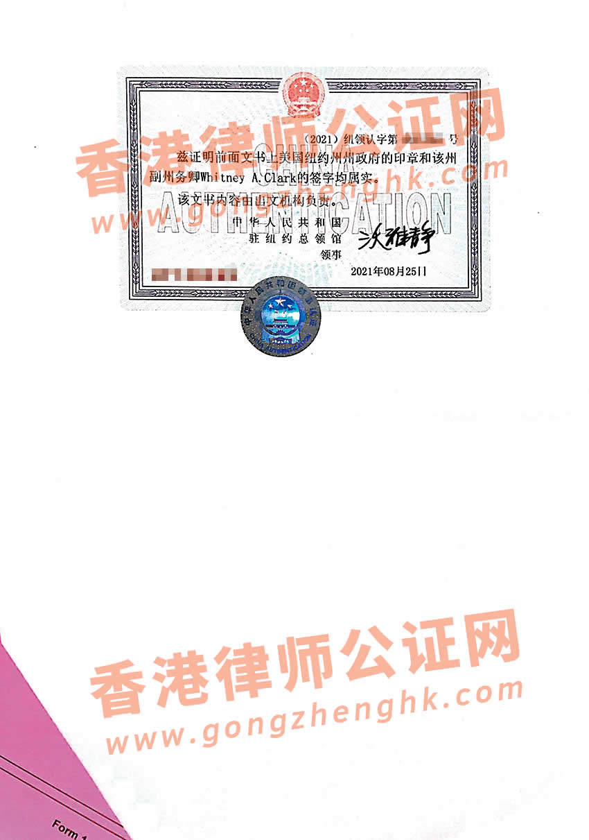 美國出生紙公證認(rèn)證樣本用于在中國上學(xué)之用