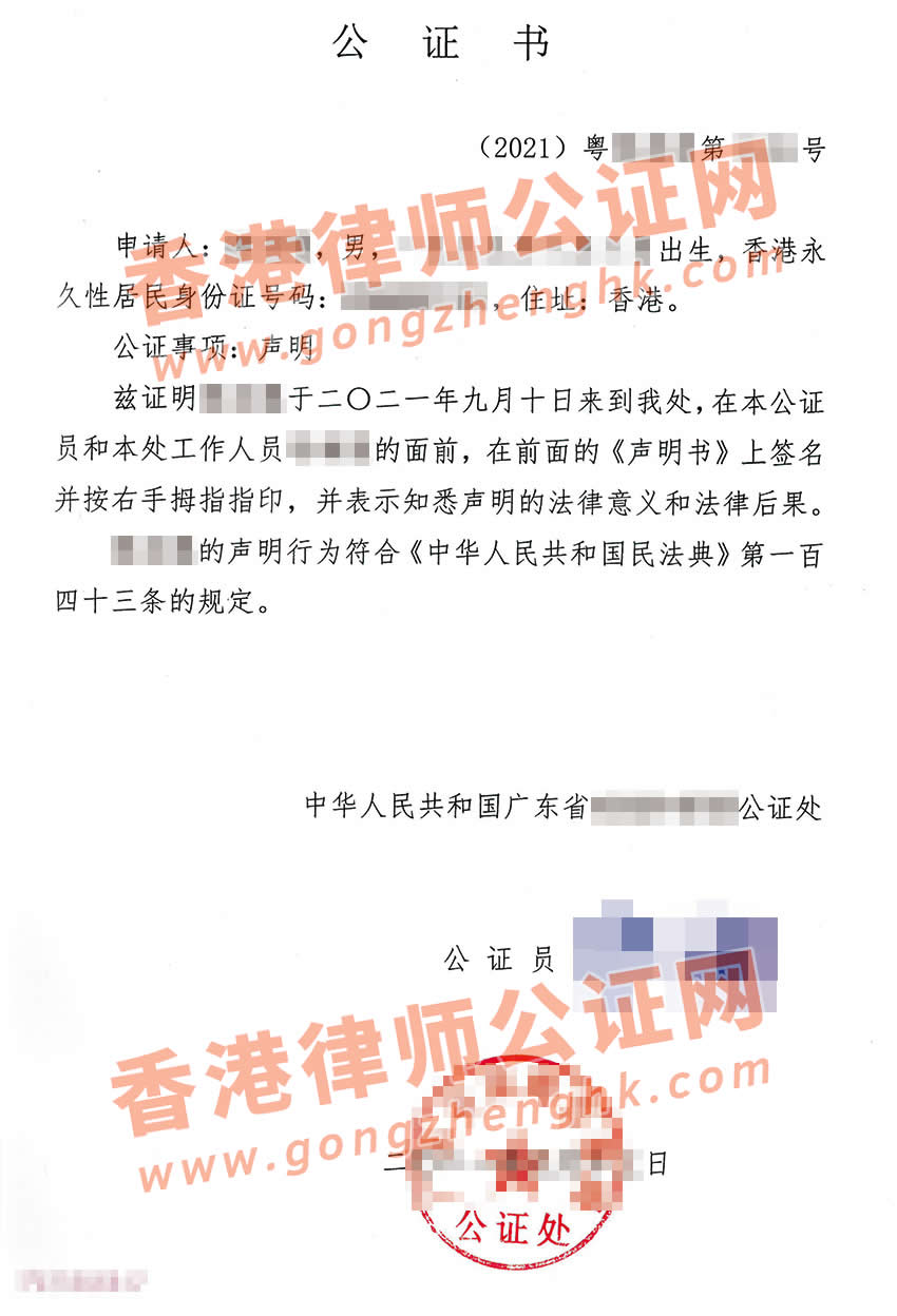 簽名樣式公證書(shū)樣本