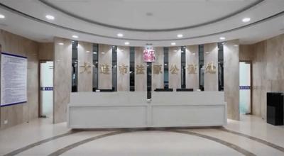 遼寧省大連市首家非營利合作制公證處揭牌