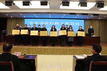 陜西省安康市國(guó)立公證處獲先進(jìn)殊榮