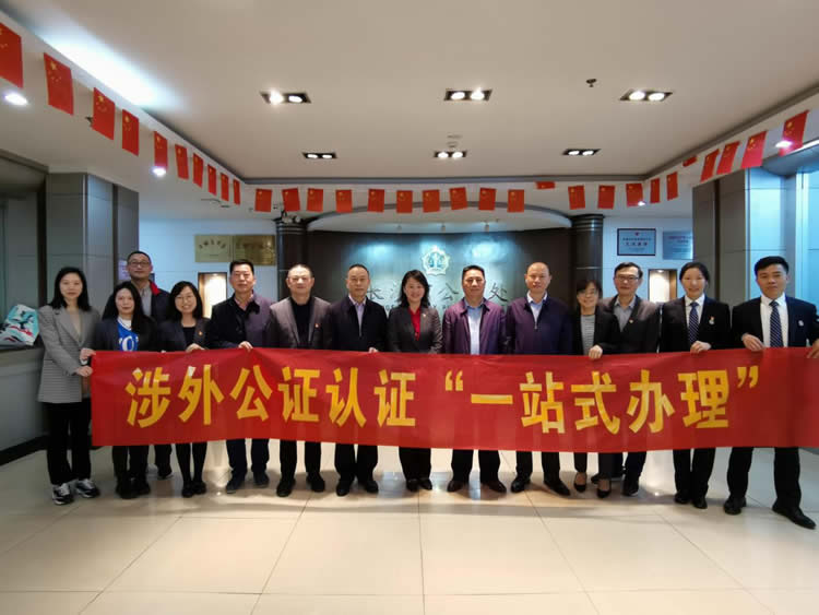 湖南省正式啟動涉外公證認證一站式辦理