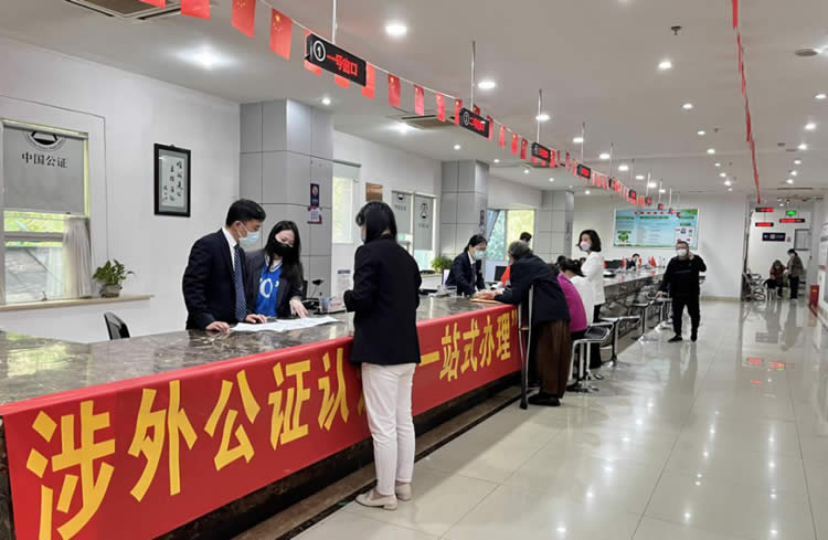湖南省正式啟動涉外公證認證一站式辦理