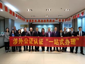 湖南正式啟動涉外公證認(rèn)證“一站式”辦理