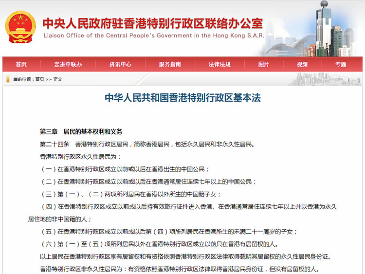 香港人和大陸人在內(nèi)地所生子女要上戶口怎么辦理香港結(jié)婚證公證？