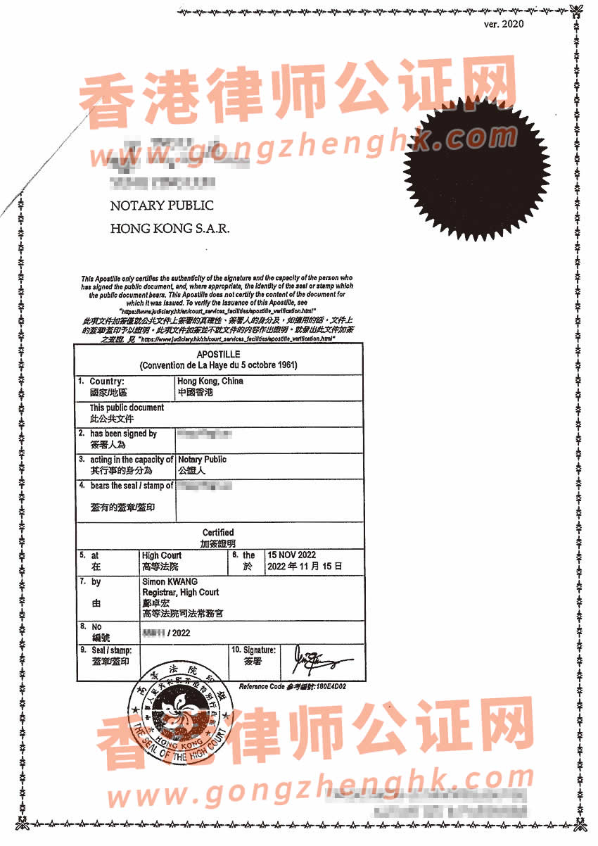 香港同一人聲明海牙認(rèn)證參考樣本