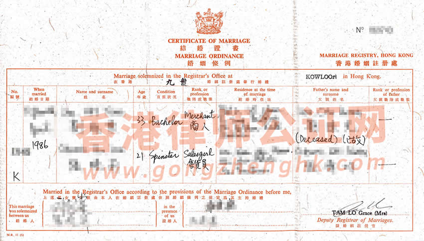 香港結(jié)婚證書樣本大全