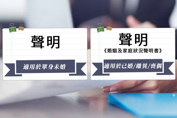 疫情通關(guān)后用于內(nèi)地申請減免購房契稅所需要的婚姻狀況及家庭成員聲明書公證怎么辦理呢？