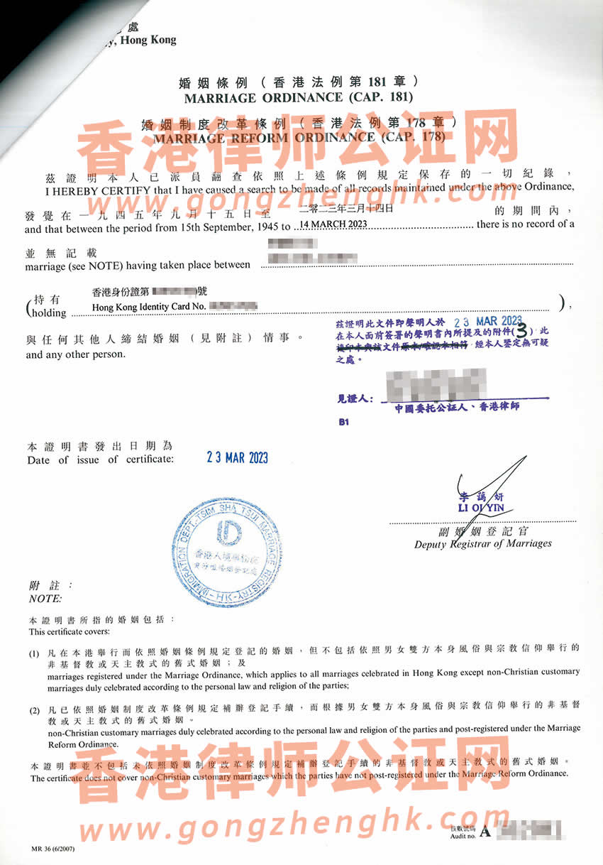 香港單身聲明公證參考樣本用于國(guó)內(nèi)注冊(cè)結(jié)婚