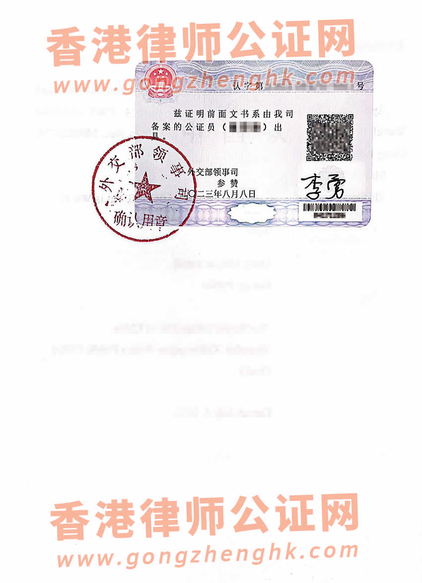 內(nèi)地出生后改過名的香港人辦理曾用名公證認證參考樣本用于香港使用