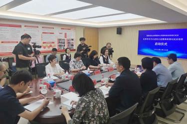 北京首個(gè)國(guó)家級(jí)“公證服務(wù)標(biāo)準(zhǔn)化試點(diǎn)”在東城區(qū)啟動(dòng)