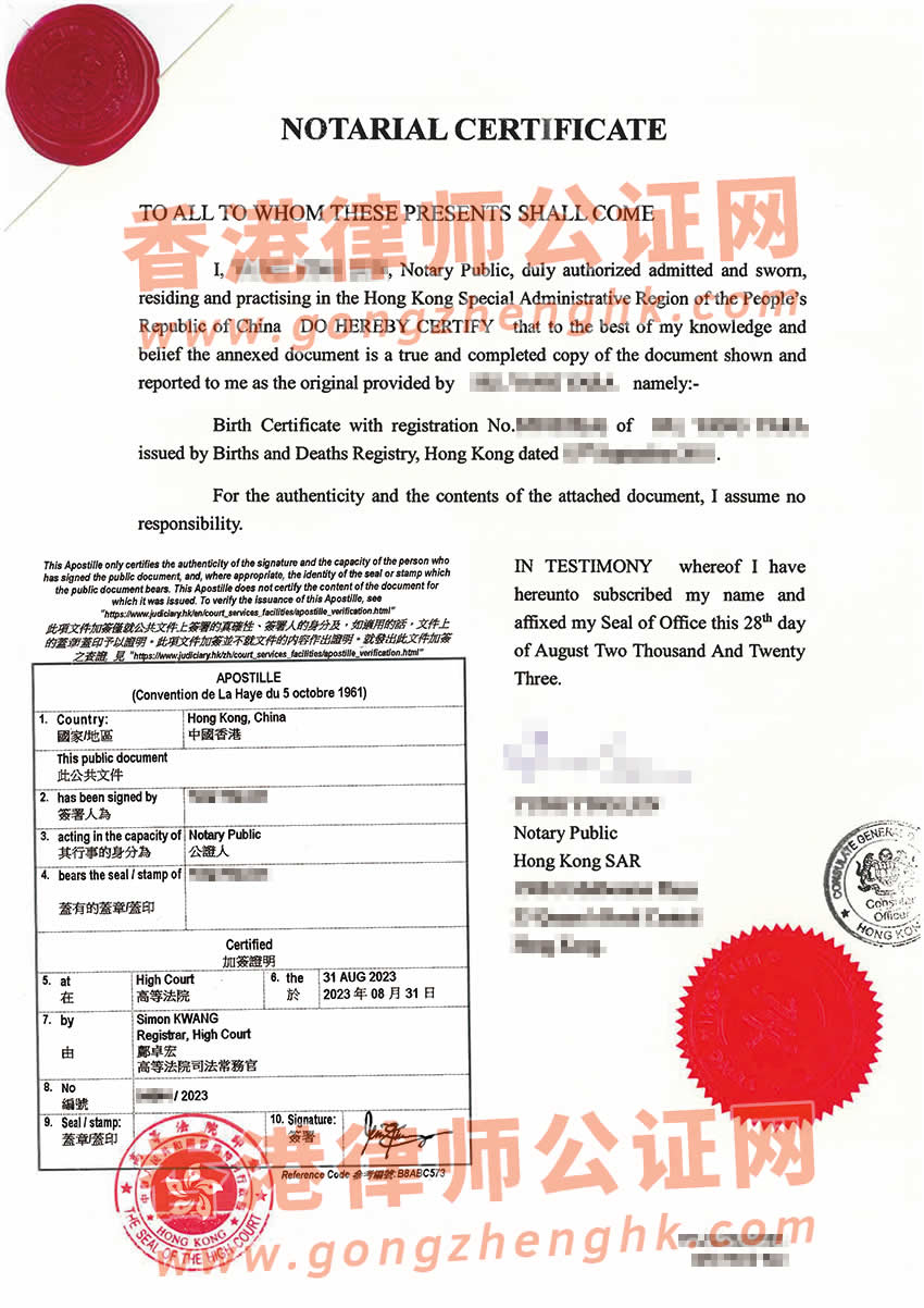 香港出生紙雙認(rèn)證樣本用于辦理馬來西亞第二家園簽證