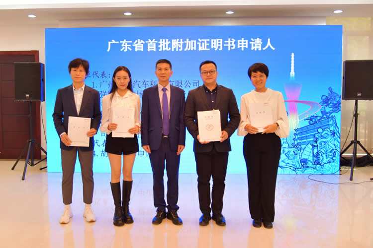 廣東省首批附加證明書(shū)申請(qǐng)人