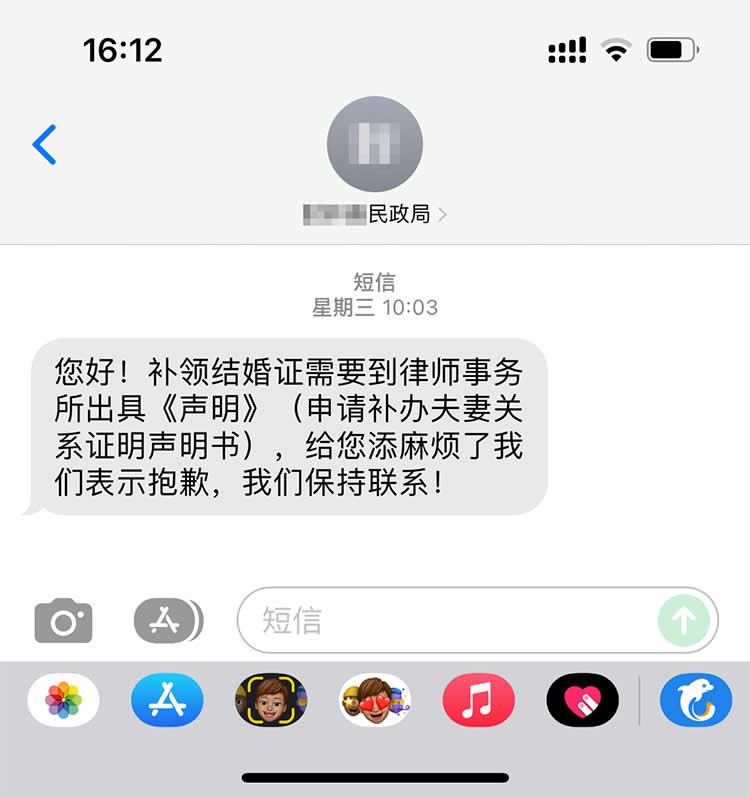 香港人怎么辦理申請(qǐng)補(bǔ)辦夫妻關(guān)系證明聲明書(shū)用于補(bǔ)領(lǐng)大陸的結(jié)婚證呢？