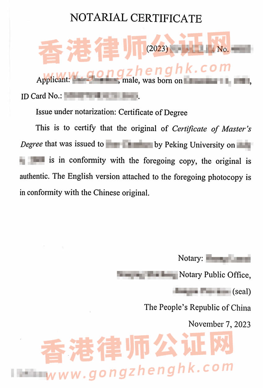 中國學(xué)士學(xué)位證書辦理海牙認(rèn)證所得樣本用于德國使用