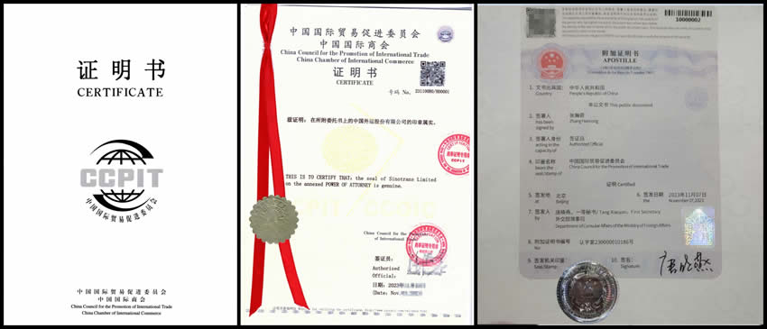 中國貿(mào)促會簽發(fā)全國貿(mào)促系統(tǒng)首份辦理附加證明書的商事證明書