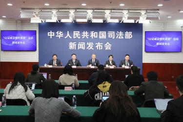 司法部部署開展“公證減證便民提速”活動(dòng)