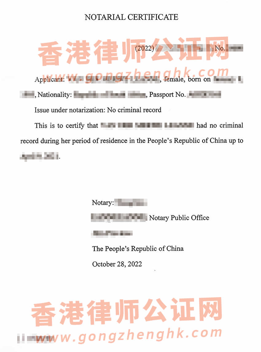 印度人辦理在中國留學期間無犯罪公證書樣本用于新西蘭簽證