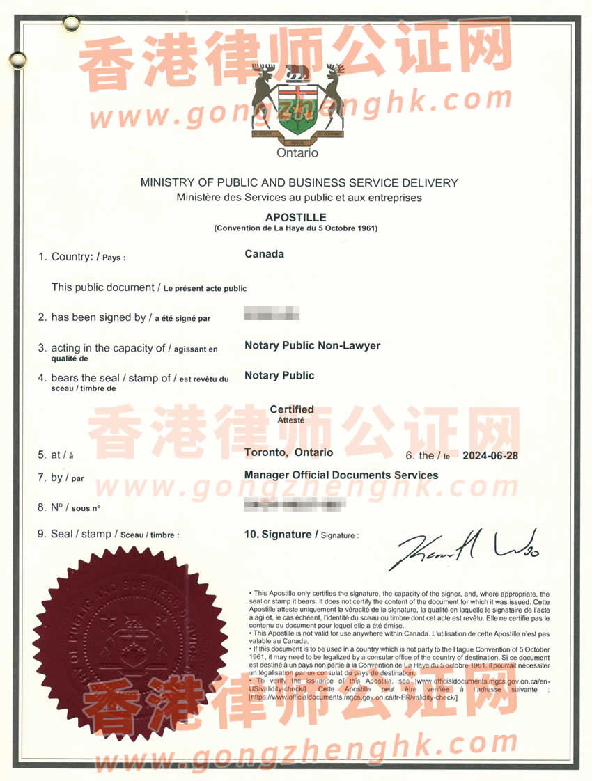 加拿大出生紙翻譯公證海牙認證樣本