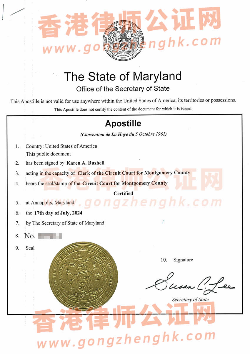 美國(guó)離婚判決書和判令書海牙認(rèn)證樣本用于在中國(guó)更改婚姻狀況