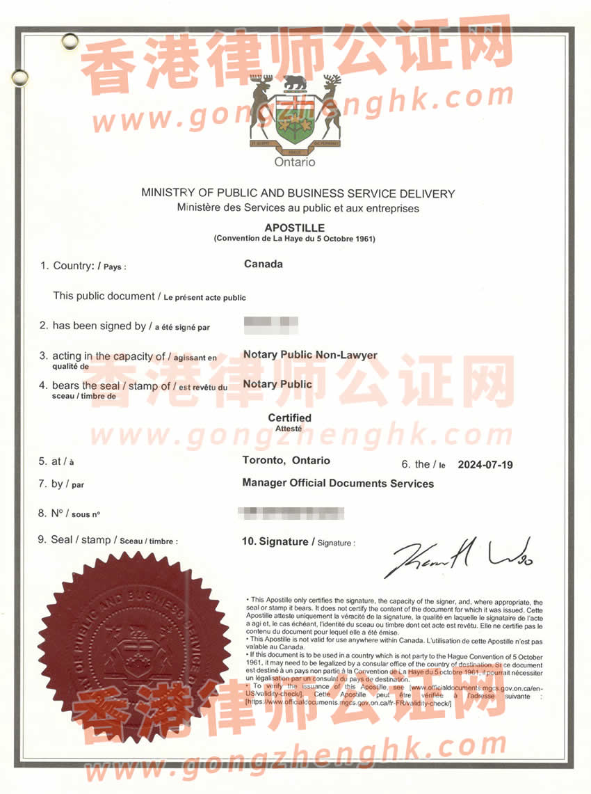 加拿大護照和原中國身份證是同一人公證海牙認證參考樣本