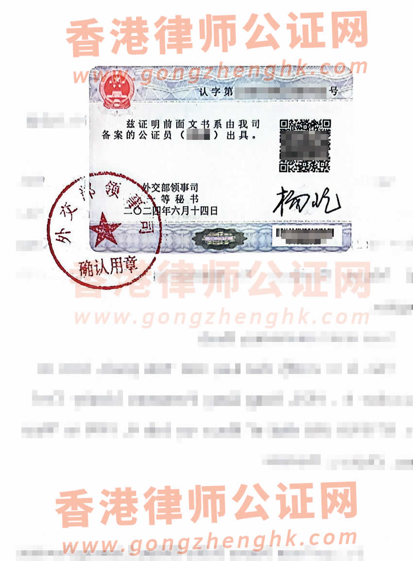 香港人在內地去世后辦理死亡公證單認證用于在香港承辦遺產參考樣本