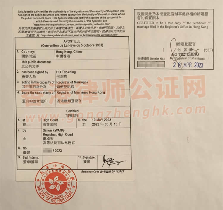 圖片由客人提供：香港結(jié)婚證背面貼有香港高院認(rèn)證的帖子。