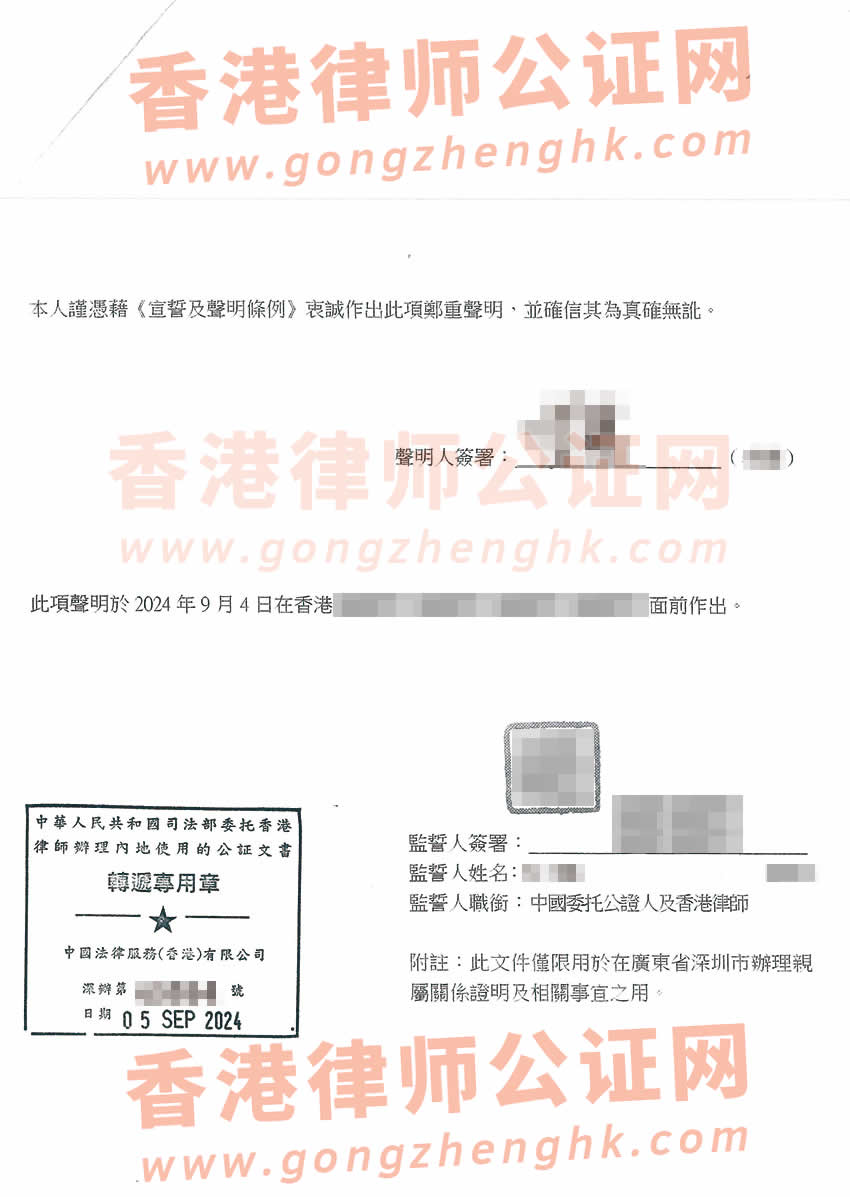 確認(rèn)身份為同一人聲明書(shū)公證樣本